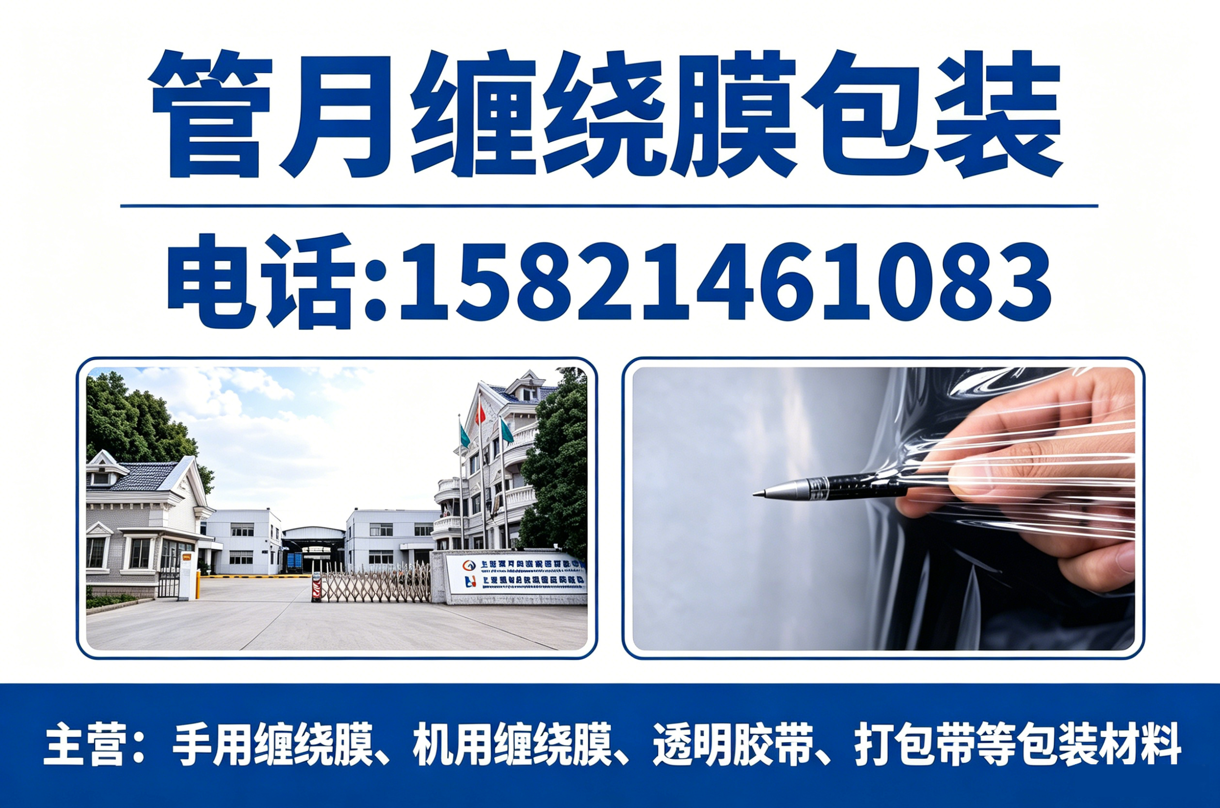 管月包装乐山线上分站